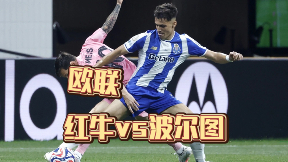 乐鱼平台 -国王杯赛程吃紧，波尔图关键战单刀错失，赛场秩序良好，赛季目标并未改变的简单介绍